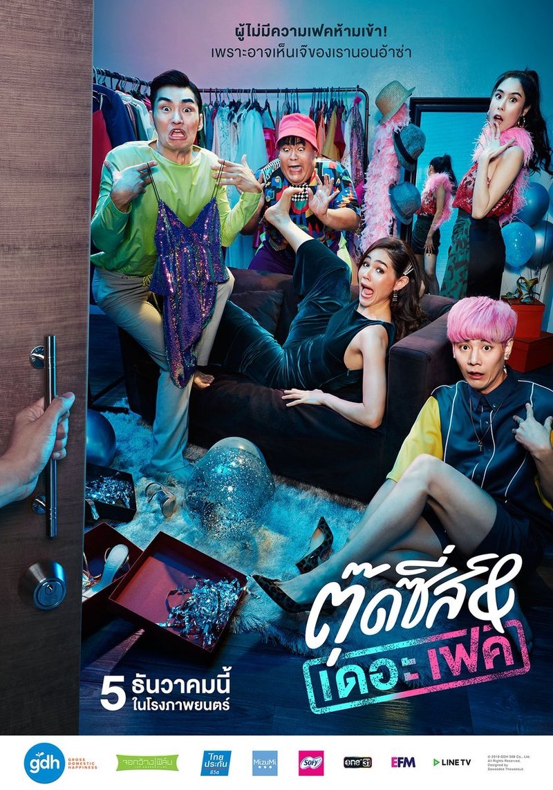 Tootsies and The FakeYear : 2019Country : ThailandType : movie*this one have so many cool posters I coudn't chose ;;