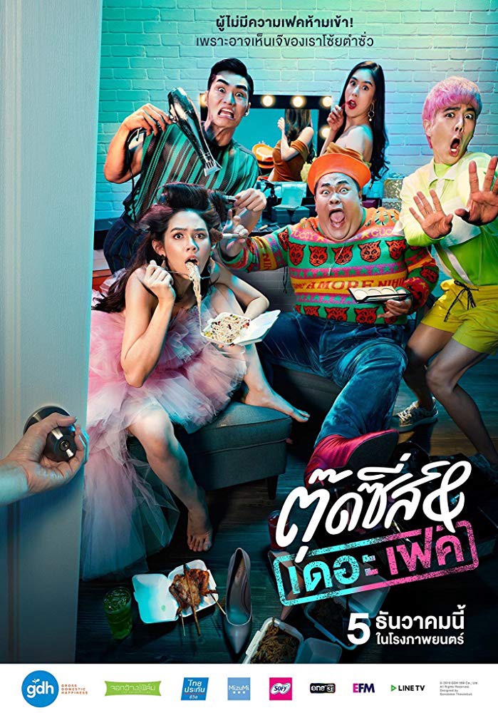 Tootsies and The FakeYear : 2019Country : ThailandType : movie*this one have so many cool posters I coudn't chose ;;