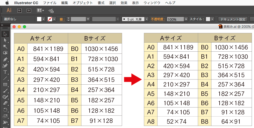 Dtp Transit Indesign 表 こんなときはイラレよりindesignが断然便利 表組み編 Adobe Blog T Co Kbiuetru4r T Co Agqyzowecp Twitter