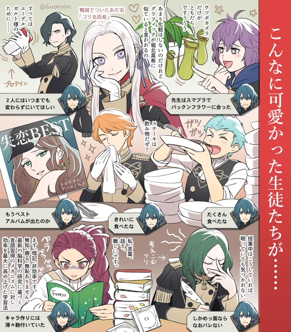 黒鷲の学級、5年後はどんなふうに育ってくれると想像してました?! 私はこうでした!
(髪型も服装も妄想なので、ネタバレはたぶんありません!) #FE風花雪月 #FE3H 