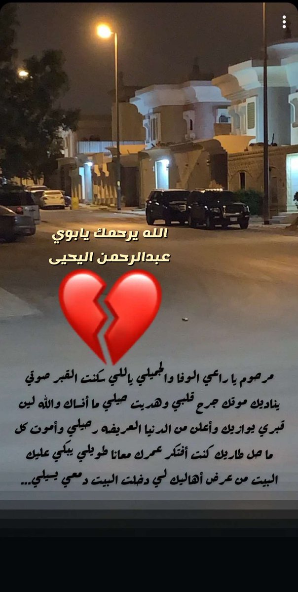 #السعوديه_اعظم_دوله_في_التاريخ #الله_يرحمك_عبدالرحمن_اليحيي