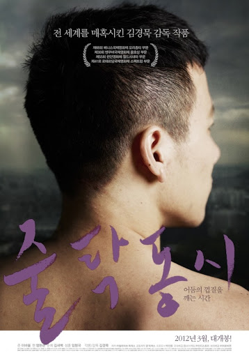 Stateless thingsYear : 2012Country : South KoreaType : movie