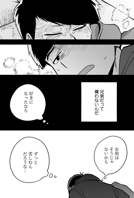 誰でも良い次男と良くはない四男。カラ一。 