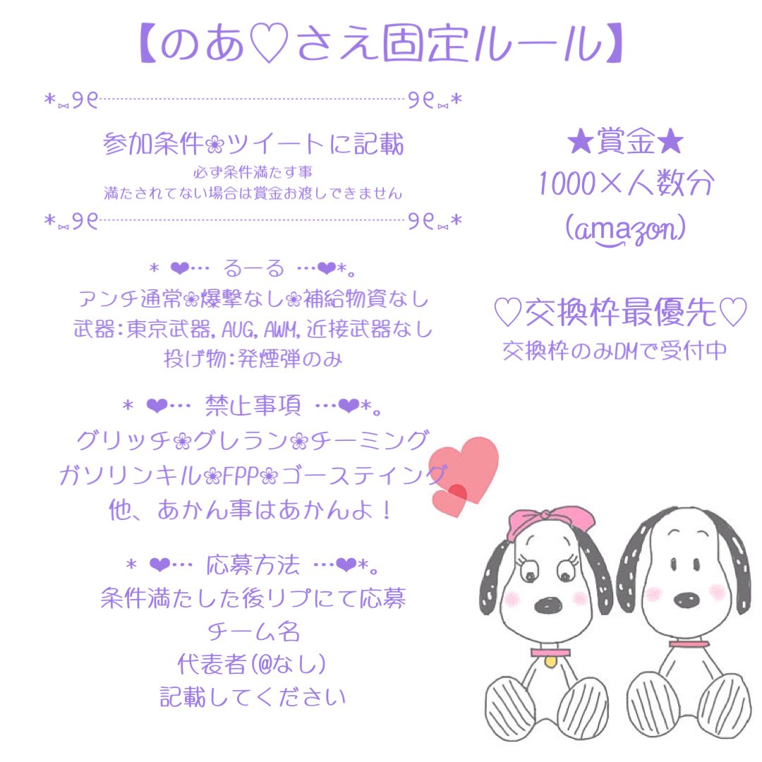 noasae_kouya's tweet photo. 💜🐶デュオゲリラ🐶💜

【日時】4月3日（金）11時
【形式】デュオ
【まっぷ】嵐の半島
【賞金】1000×2(am͜a͉zon)

《参加条件》
@noasae_kouya (パスツイ)
@No42704875 
follow＆RT(参加者全員)

確定枠はチーム名と代表者ID記載の上
リプより応募

⏰一般パス 11時

#デュオ
#デュオゲリラ https://t.co/QTUrbCk5Lv