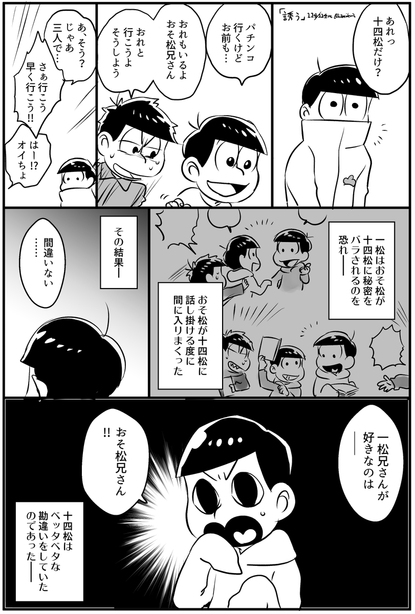 #一十四版深夜の創作114分
@45_114min
お題「誘う」 1/2

遅刻だしタイムオーバーだしで申し訳ない。全5枚です。 