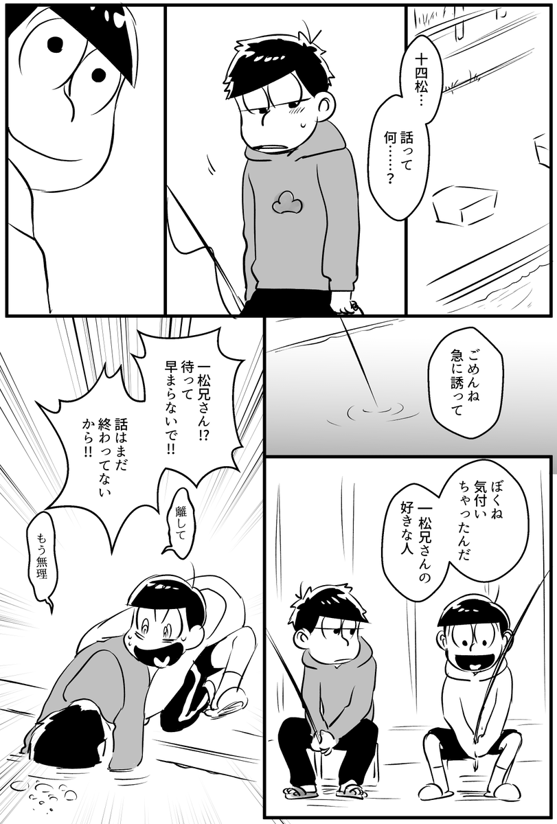 #一十四版深夜の創作114分
@45_114min
お題「誘う」 1/2

遅刻だしタイムオーバーだしで申し訳ない。全5枚です。 