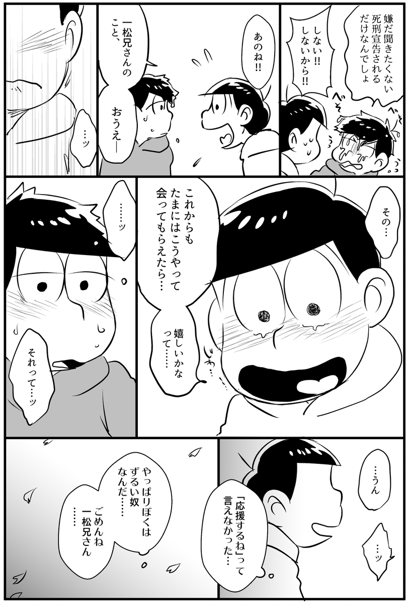 #一十四版深夜の創作114分
@45_114min
お題「誘う」 1/2

遅刻だしタイムオーバーだしで申し訳ない。全5枚です。 