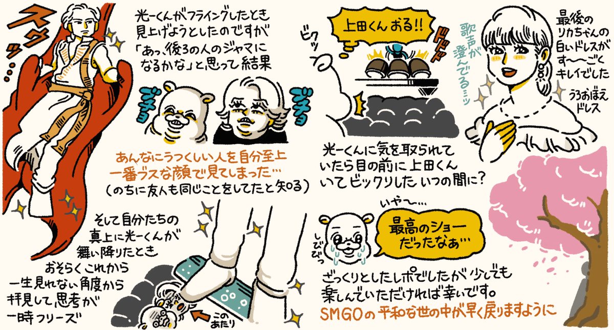 MATSUBOOK_'s tweet photo. Endless SHOCK に行ってきました〜！
っていうざっくりとしたレポです🧸 https://t.co/OKae7Of8Sx