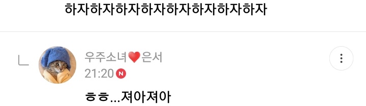 "What did you have for dinner?"Eunseo: I'll have some simple food with my mom and we'll eat chicken ㅎㅎ "Unnie, do you play Animal Crossing too?"ES: No... What's that?"Let's do this (x8)"ES: Good, good"Recommend a profile pic for daum cafe"ES: I recommend too