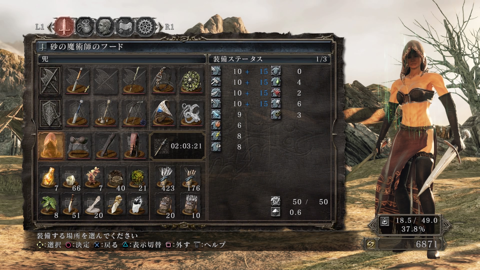 Twitter 上的 樽キャノン ｔ ダークソウル２ 砂の魔術師の装備一式をゲット 特定の敵のレアドロップでしか入手不可なダクソ２屈指のエロ装備 ちゃんと生身の人間形態で着るよ 亡者じゃないよ 意外と楽に一式揃ってホッと安心 ダークソウル2 Ps4share