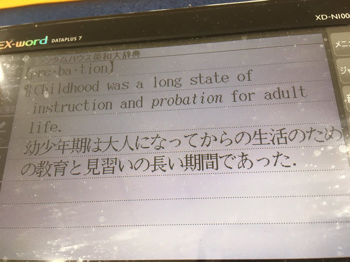 ランダムハウス英和大辞典
