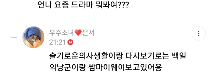 "Concept or hairstyle you want for next album?"Eunseo: I'm taking care of my hair... I want to try orange red. And perfect red hair too?"Drama you've been watching lately?"ES: "hospital playlist" and I'm watching again "100 days my prince" and "fight for my way"