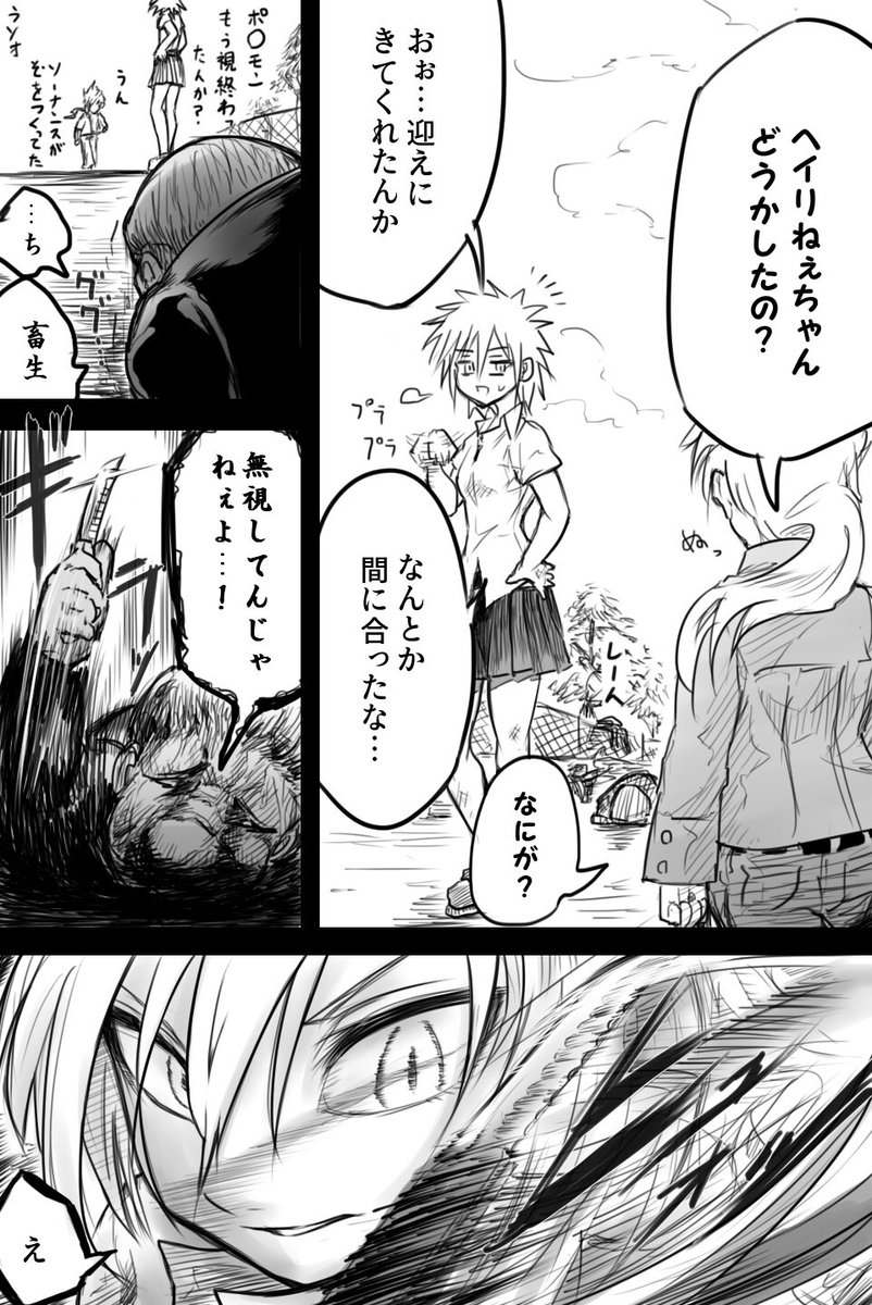 エスパー拾ったヤンキー娘9(1/2) 