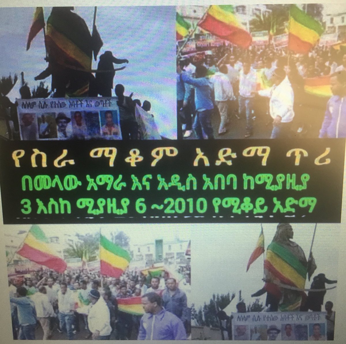 የአመራር ለውጥ ቢመጣም በአማራ ክልል ተቃውሞው እንደቀጠለ ነበር:: የሚፈቱ እስረኞች እነማን እንደሆኑ በግልፅ አልታወቀም ነበር:: ተጨማሪ እስረኞች እንዲፈቱ ግፊት ሲደረግ::