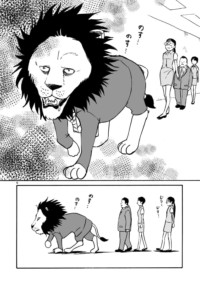 「獅子上司」随行のマナー 