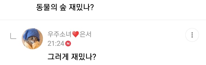 "Heol ㅠㅠ what's this? (You're?) the sunlight ㅠㅠ"Eunseo: hehe "Is Animal Crossing fun?"ES: is it that fun?"Aren't u watching Hospital Playlist?"ES: I watch the reruns everyday & I'm doing it now?"I took a bunch of sky pictures to show unnie"ES: it's good