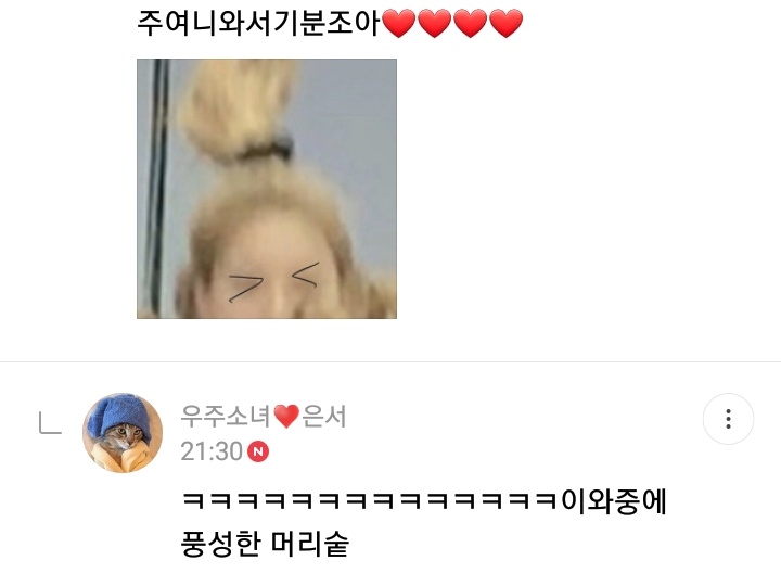 "This would be a good wallpaper, you know? Thank you~"Eunseo: Yes~"Juyeonie came so it feels good"ES: ㅋㅋㅋㅋ abundant hair in the middle of this "It's been 10 months since Boogie Up"ES: Almost 1 year... Boogie Up, I love you