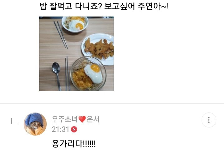 "Did you see baby duck SeolA? ㅠㅠ" Eunseo: how can there be pretty eyes, nose and lips in such a small face?"Have you been eating well? I miss you Juyeon-ah~!"ES: I'm being picky!!! (?)