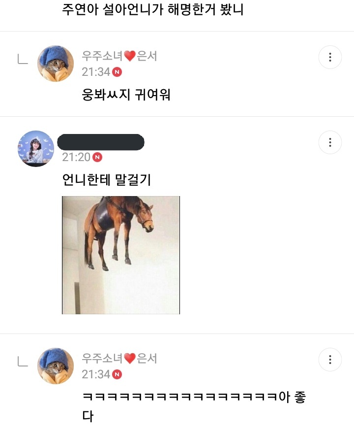 "Tell us the funny part about Dawon unnie"Eunseo: Wriggling at the wrong point then coming to tell me?"Juyeon-ah, did you see SeolA unnie explaining?"ES: I saw it, cute"Talking* to unnie"ES: ㅋㅋㅋㅋ ah, I like it(*말 [mal] can mean "horse" or "word", it's a pun)