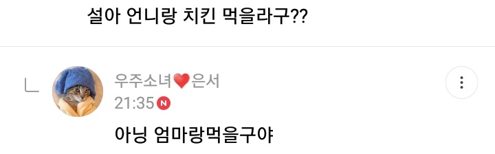 "What was your prank for April Fools?"Eunseo: As soon as I woke up... I told ujungs to sleep?"Do you want me to write comments now?"ES: Come, come"Did u eat chicken with SeolA unnie?"ES: No~ I ate with my mom"Are the roomates at the dorm still the same?"ES: They are