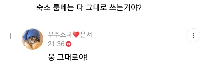 "What was your prank for April Fools?"Eunseo: As soon as I woke up... I told ujungs to sleep?"Do you want me to write comments now?"ES: Come, come"Did u eat chicken with SeolA unnie?"ES: No~ I ate with my mom"Are the roomates at the dorm still the same?"ES: They are