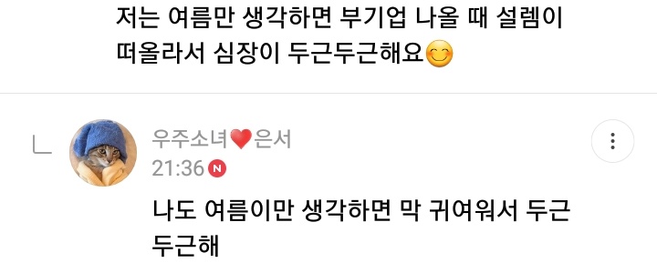 "When I think about summer, when Boogie Up comes out I get excited, my heart pounds"Eunseo: When I think about Yeoreum (summer), she's so cute, my heart pounds"If Juyeonie has a home party, what will make to eat?"ES: when my home party comes, finger food and lamb chops