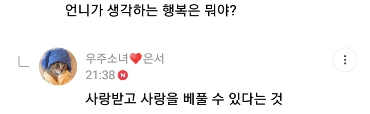 "Team leader, pls hire me"Eunseo: I won't look at your resume, give me your pass"Unnie, what's the happiness you think about?"ES: To be receive and give love"Is there a cover you want to try lately?"ES: hm... Suzy sunbaenim's "Yes No Maybe"?