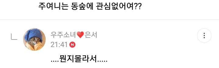 "The gap between you and me, the gap between the two of us"Eunseo: igu igu hing(puns with how the numbers sound)"Can we look forward to blond hair again?"ES: No..."Don't you have any interest in AC (Animal Crossing)?"ES: I don't know what it is