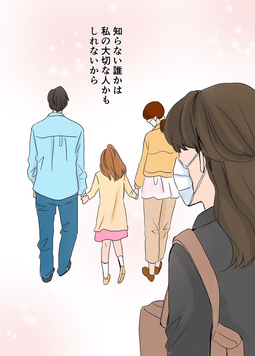 きょうも気を付けましょう。大事な人を守るために、まずは自分を守ることから。
「死ぬということ、その実感」

#漫画が読めるハッシュタグ 
#コロナに負けるな 
#新型コロナウイルス #マスク 