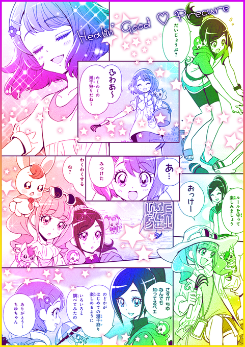ヒーリングっどプリキュア を含むマンガ一覧 リツイート順 ツイコミ 仮 ヒーリングっどプリキュア を含むマンガ一覧 リツイート順 ツイコミ 仮
