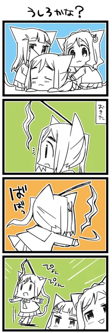 後ろのようでいて実は ラ!+サンシャイン4コマ1240本目です。三年生(かなダイまり)#なかよしあくあさんねんせい 