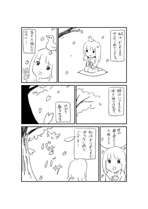 ギリギリまでやらない病 