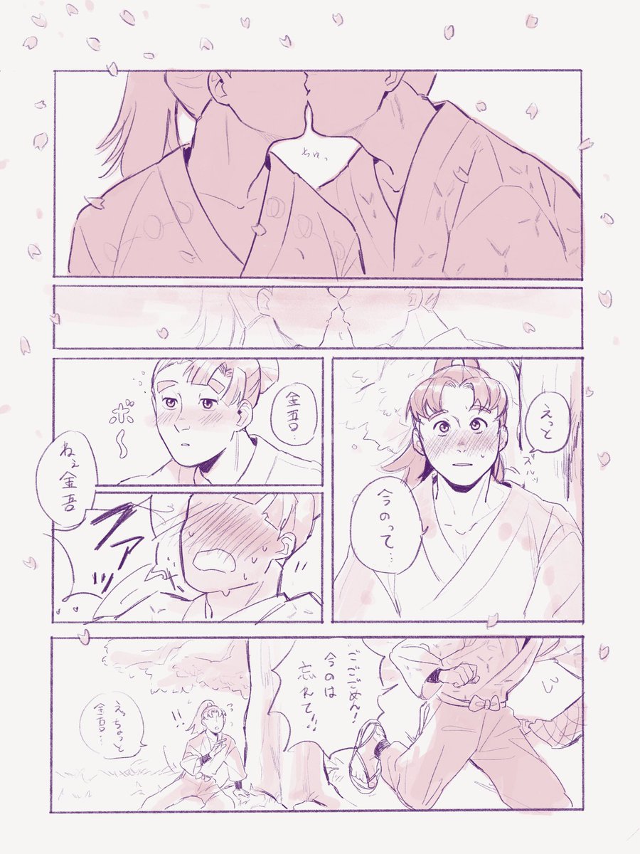 ちょっとした初恋の話 【金いぶ】 