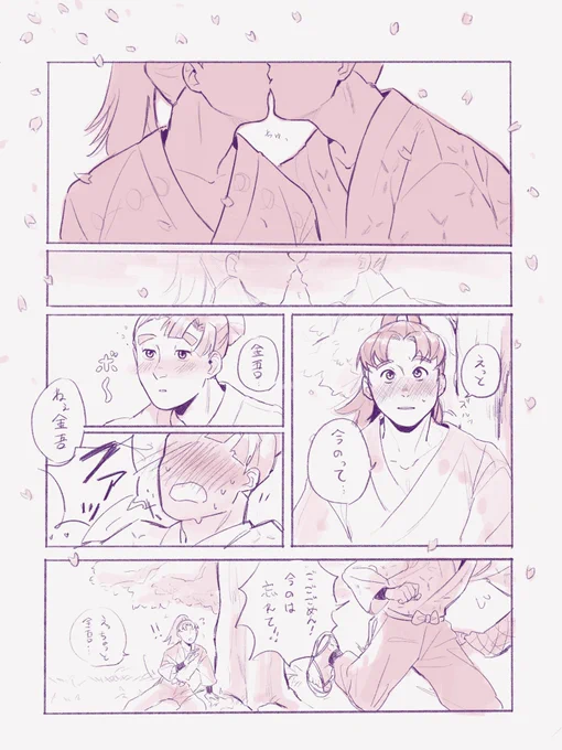 ちょっとした初恋の話 【金いぶ】 