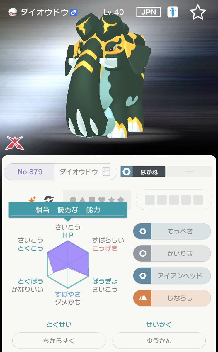 ちから ずく ポケモン