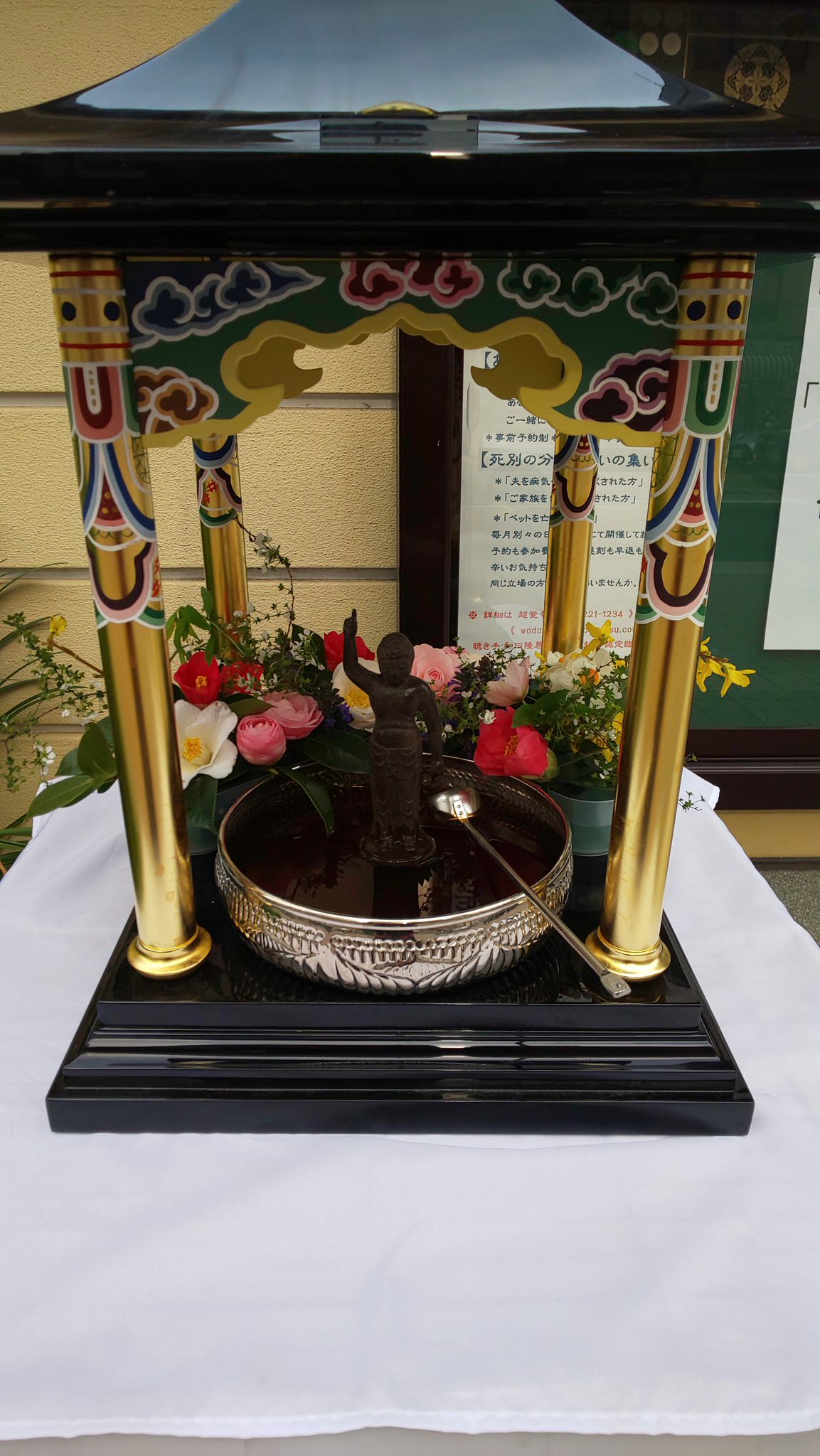 林鶯山 憶西院 超覺寺 花御堂に境内の御花を御供しました 仏教 浄土真宗 真宗大谷派 広島県広島市 超覚寺 花まつり 釈尊降誕会 花御堂 T Co 8i2whx7mfy Twitter