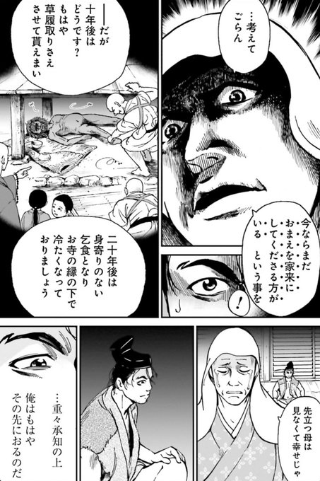 注目 画像ツイート アンゴルモア 元寇合戦記 2ページ目 アニメレーダー