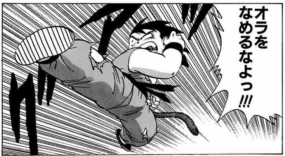 悟空の台詞とは思えんな 