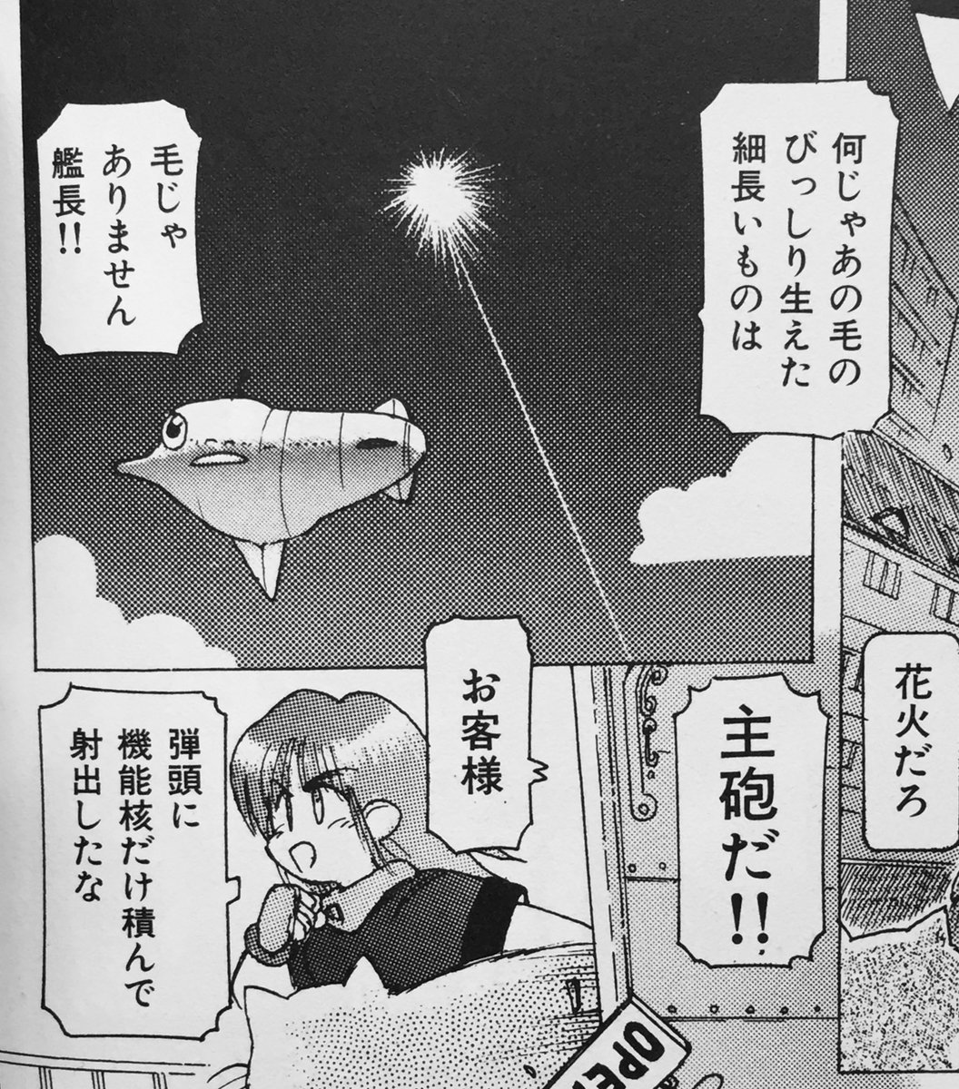 佐藤明機さんは、漫画の長い歴史の中で確立されたフラッシュ表現をこう書いてしまえる、毛物には一家言ある凄いお方です。
楽園通信社綺談 https://t.co/dKu6FLybw6 