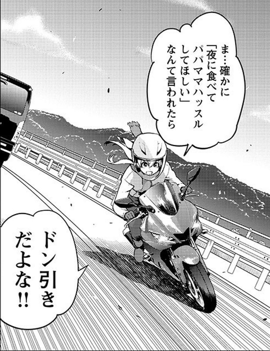 ばくおん 紀行 にいはん 紀行 聖地巡礼 ドン引きだよな ばくおん にいはん