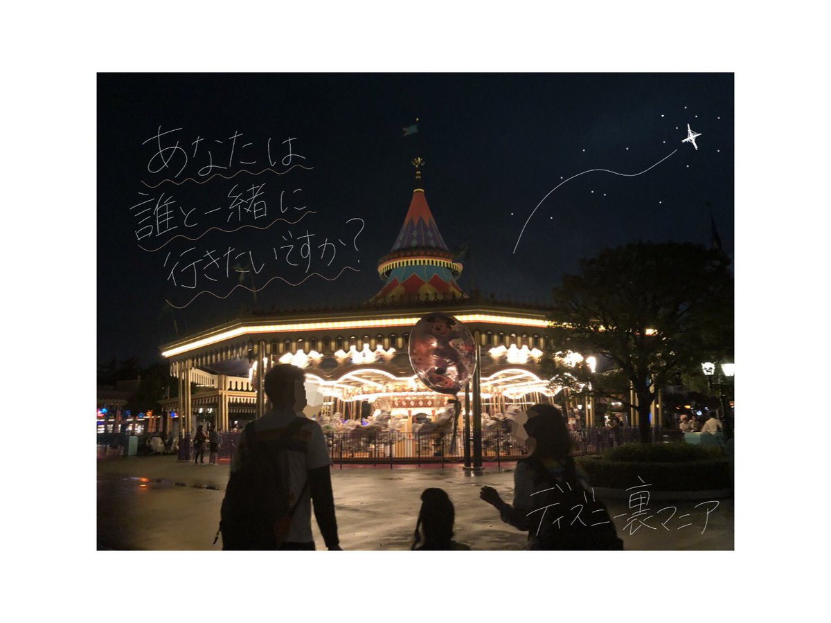 ディズニー裏マニア On Twitter 今日は 趣味の日 らしい 趣味であり 目標であり たくさんの人が癒される記事や ほっこりディズニー情報を お伝えしたいと思います ᵕᴗᵕ と改めて よろしくお願い致します Https T Co A0vxyqv7xd ディズニー