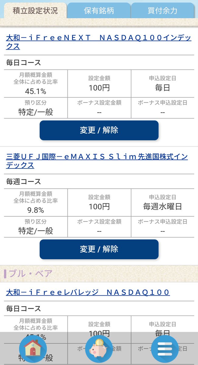 一般 預かり 特定 区分