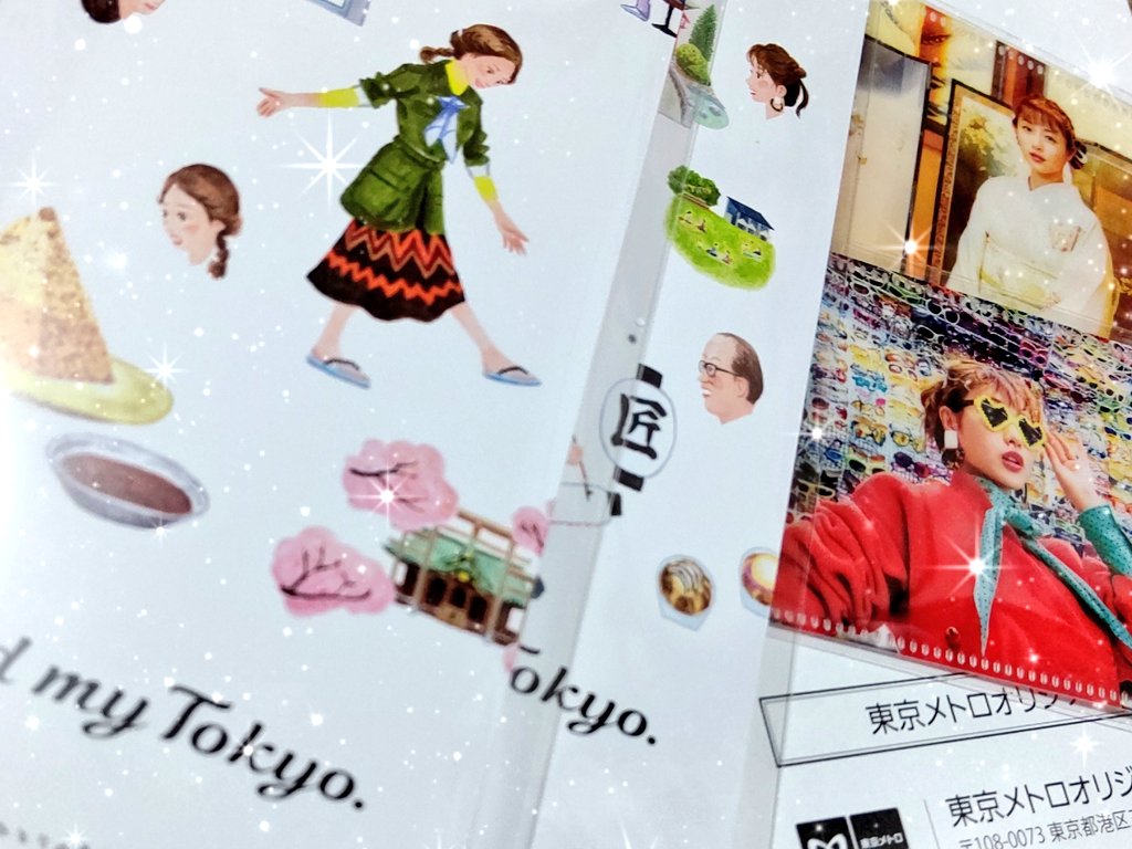 Findmytokyo Twitter Search