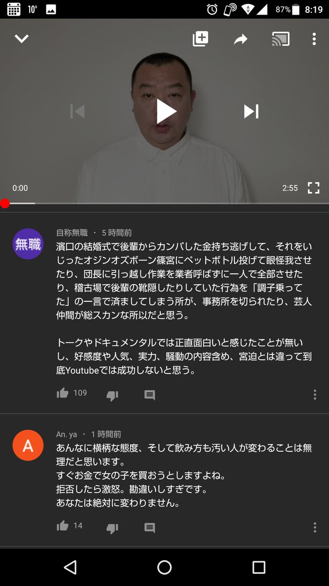 Tko木下が謝罪動画投稿 コメント欄に被害報告が相次ぎボコボコtko寸前 Togetter