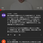 TKO・木下が謝罪動画を投稿した結果？コメ欄が数々の悪行の暴露大会になる!