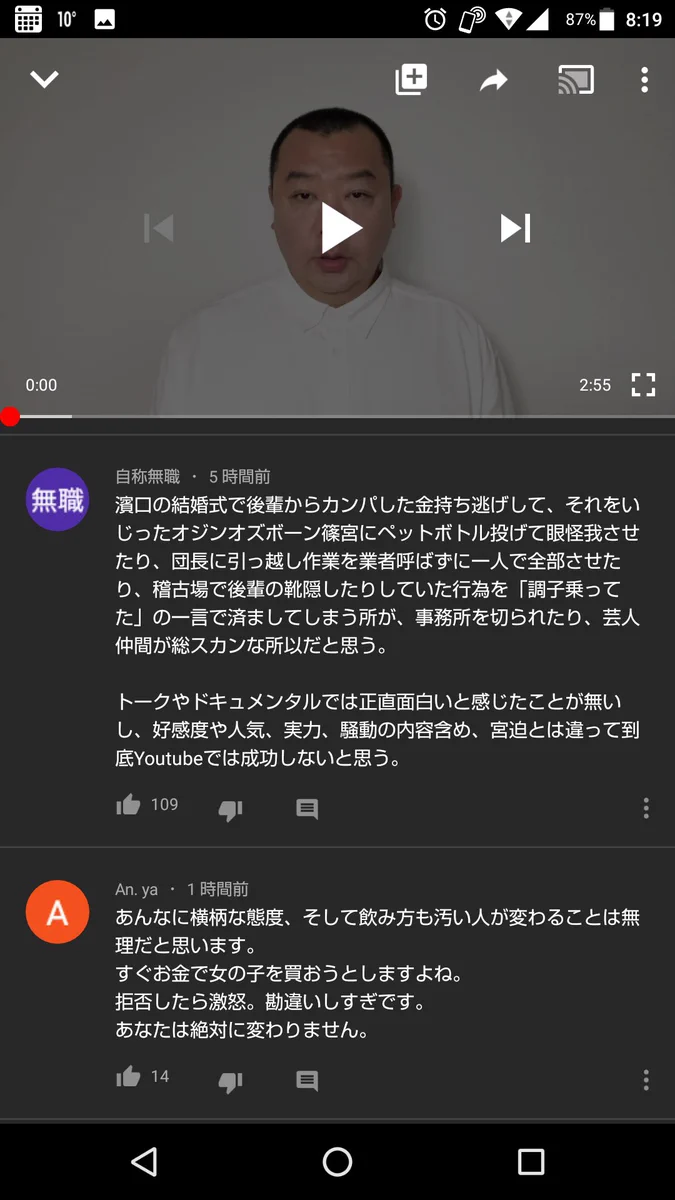 TKO・木下が謝罪動画を投稿した結果？コメ欄が数々の悪行の暴露大会になるwww