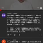 TKO・木下が謝罪動画を投稿した結果？コメ欄が数々の悪行の暴露大会になる!
