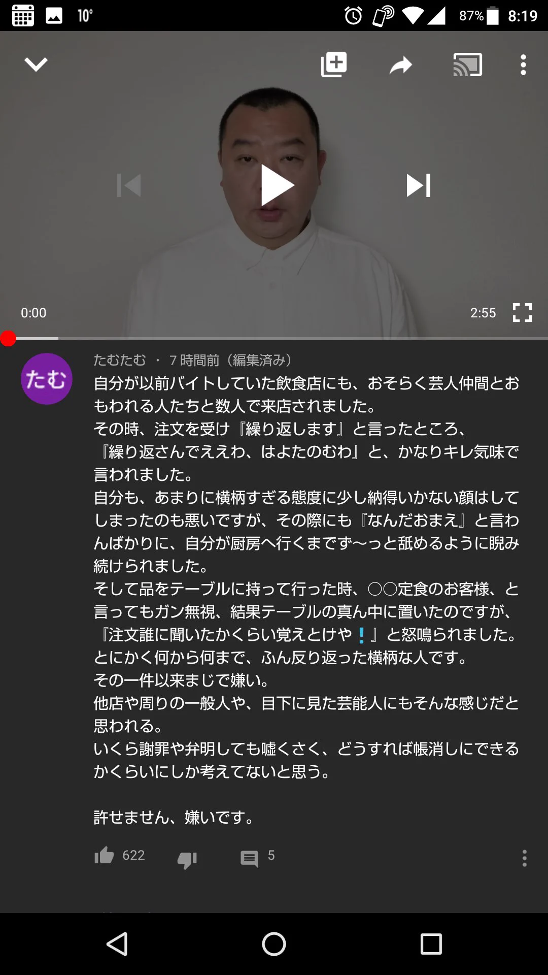 TKO・木下が謝罪動画を投稿した結果？コメ欄が数々の悪行の暴露大会になるwww