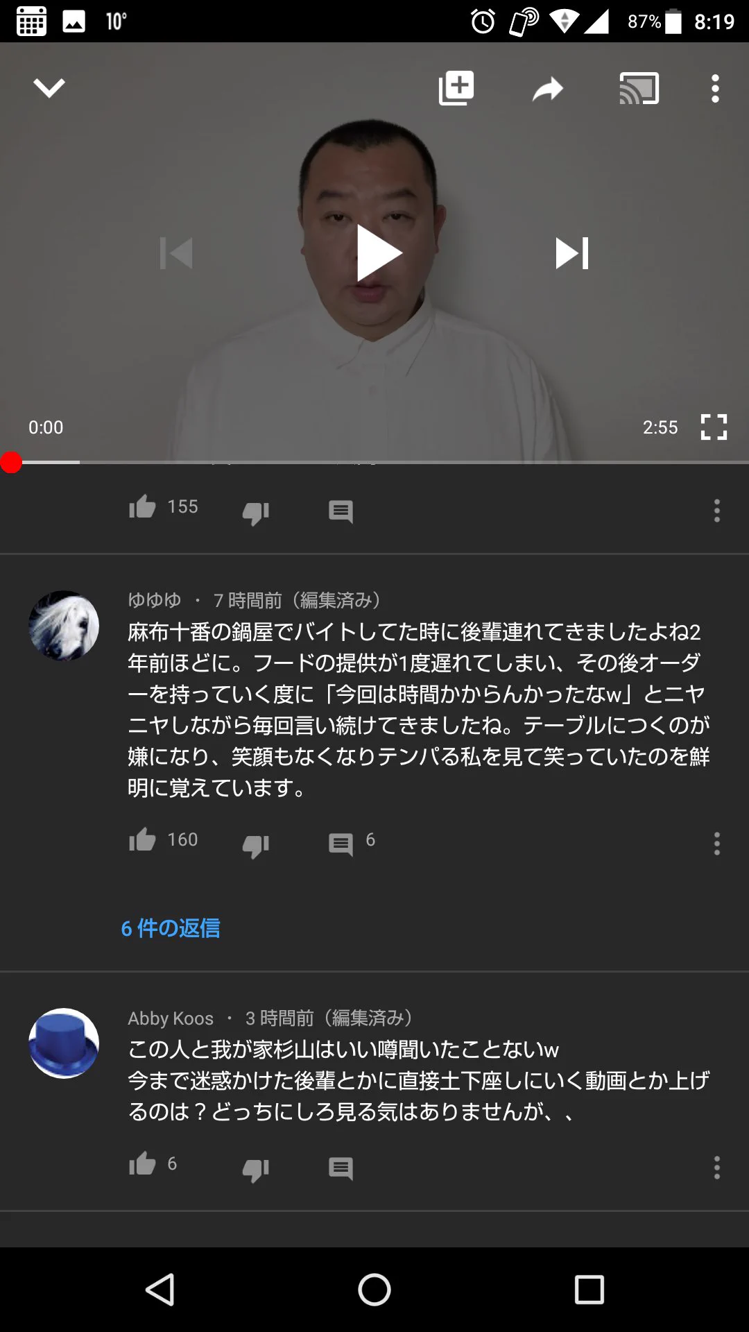 TKO・木下が謝罪動画を投稿した結果？コメ欄が数々の悪行の暴露大会になるwww