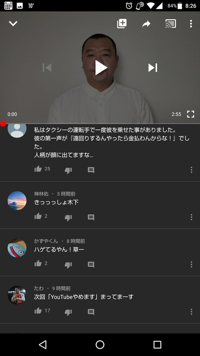 Tko木下が謝罪動画投稿 コメント欄に被害報告が相次ぎボコボコtko寸前 Togetter